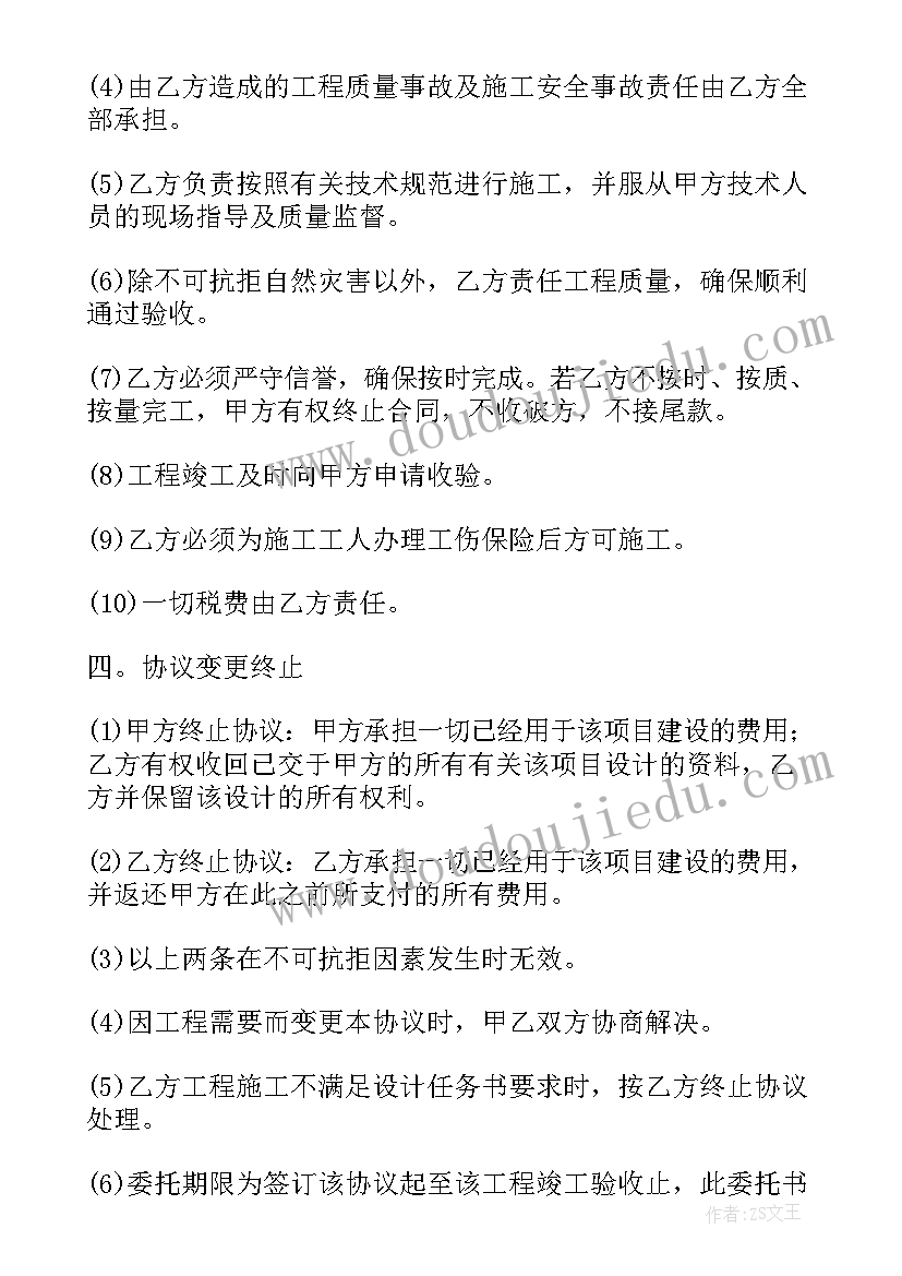 最新委托收房委托书(精选5篇)