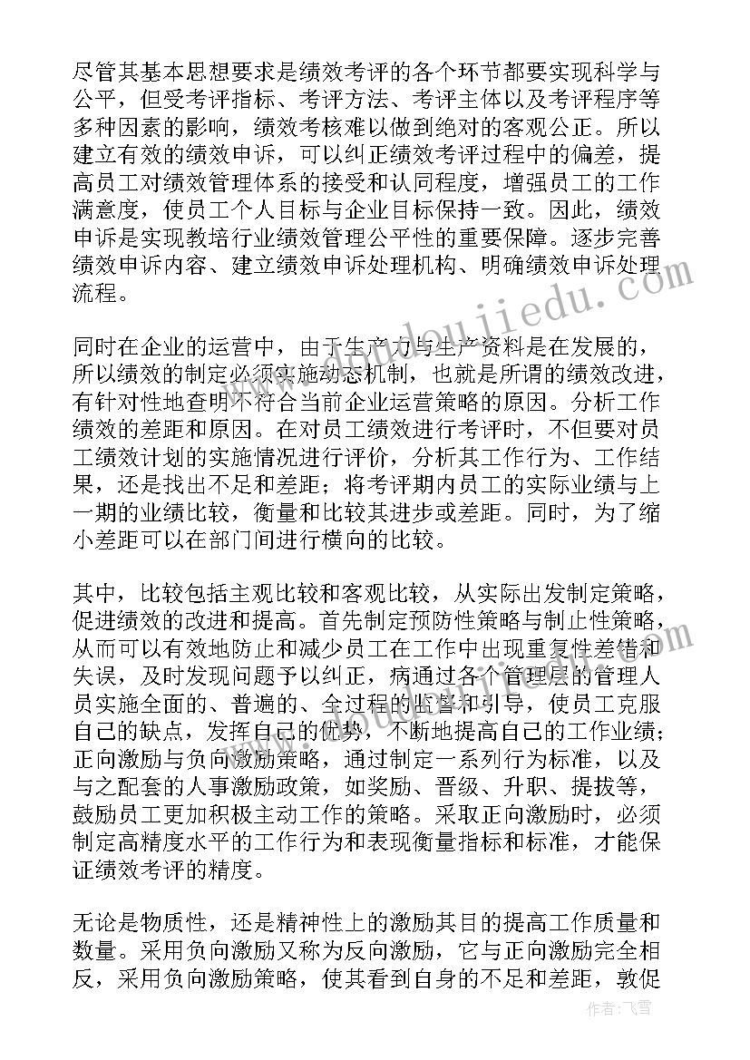 最新三严三实教育活动实施方案(通用6篇)