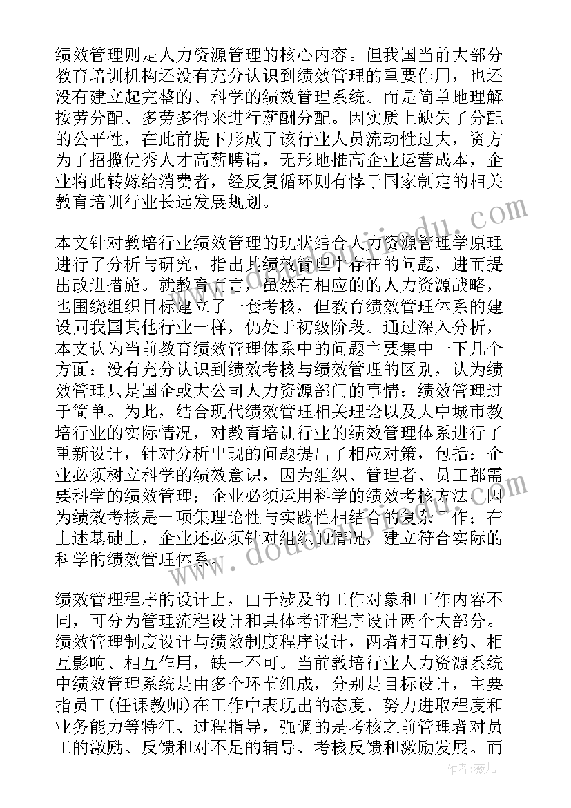 教育心得体会 教育专题教育(汇总9篇)