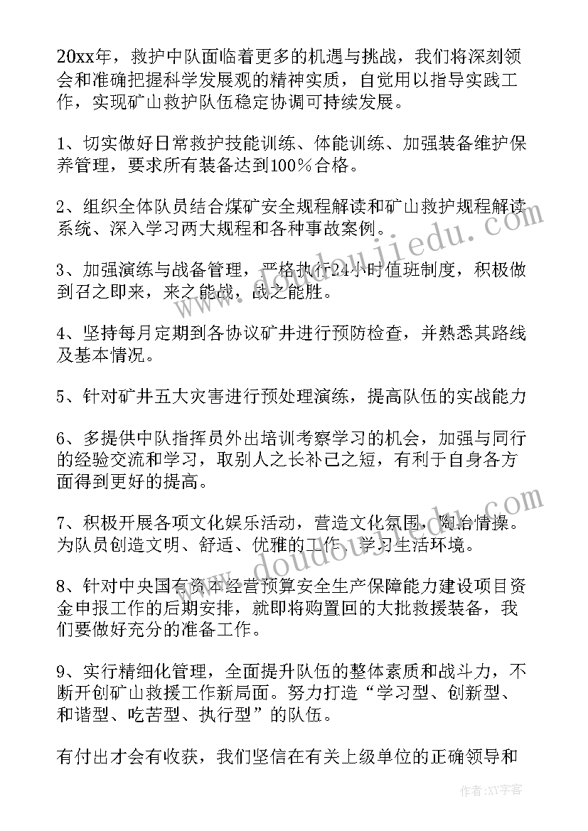 煤矿安全专项整治方案 非煤矿山安全专项整治工作计划(实用8篇)