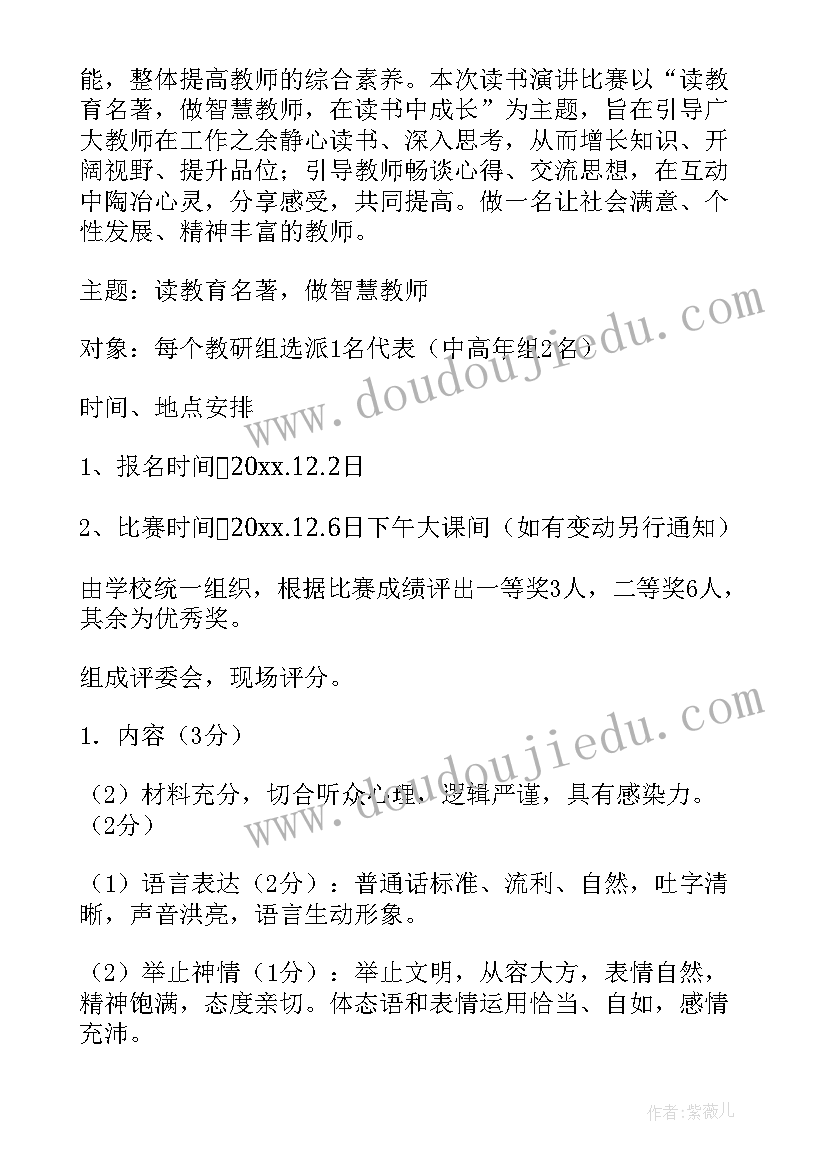 青年教师读书交流活动方案 教师读书活动方案(模板5篇)