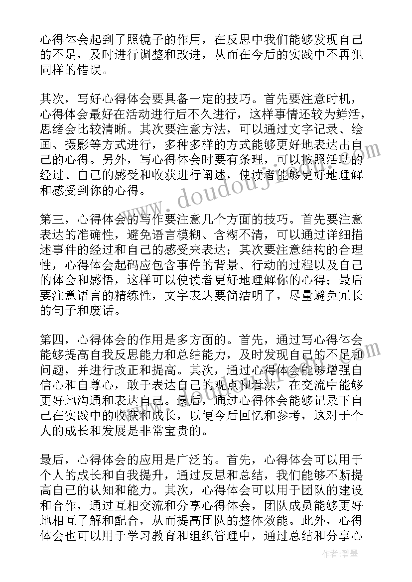 最新后厨要求隔出来的个厅 心得体会枨要求(精选7篇)