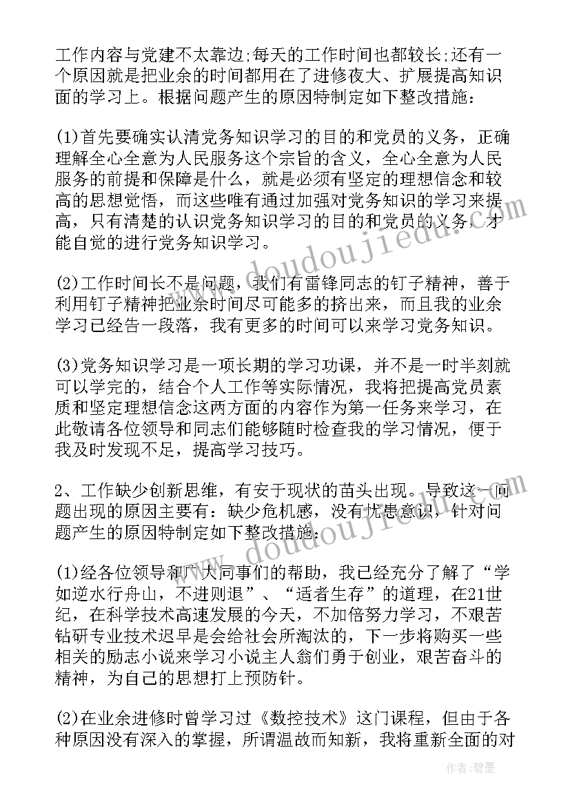 党性锤炼培训心得(汇总10篇)