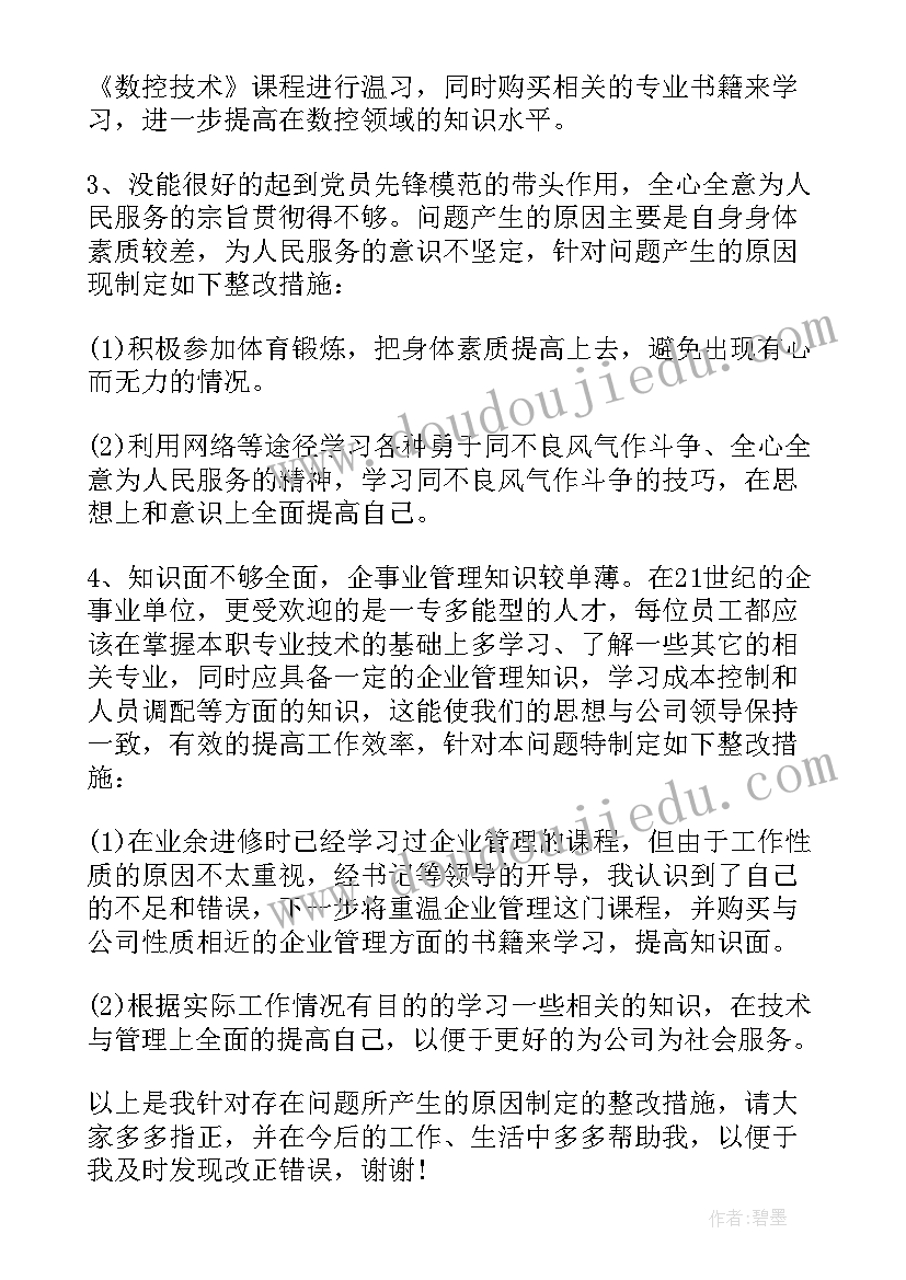 党性锤炼培训心得(汇总10篇)