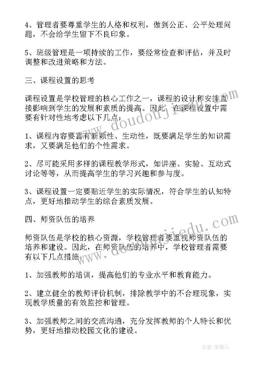 校长开学典礼讲话串词(精选5篇)