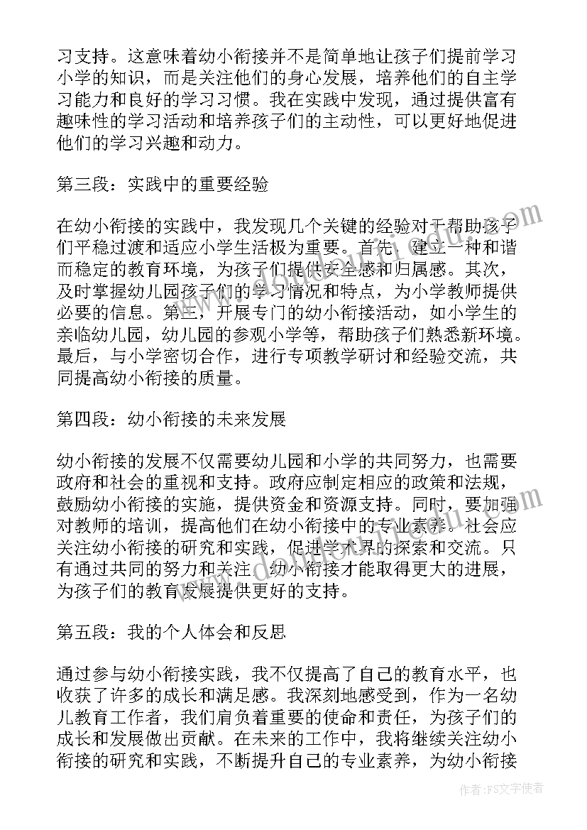 2023年剪刀教学反思 我是小管家心得体会剪短(优秀10篇)