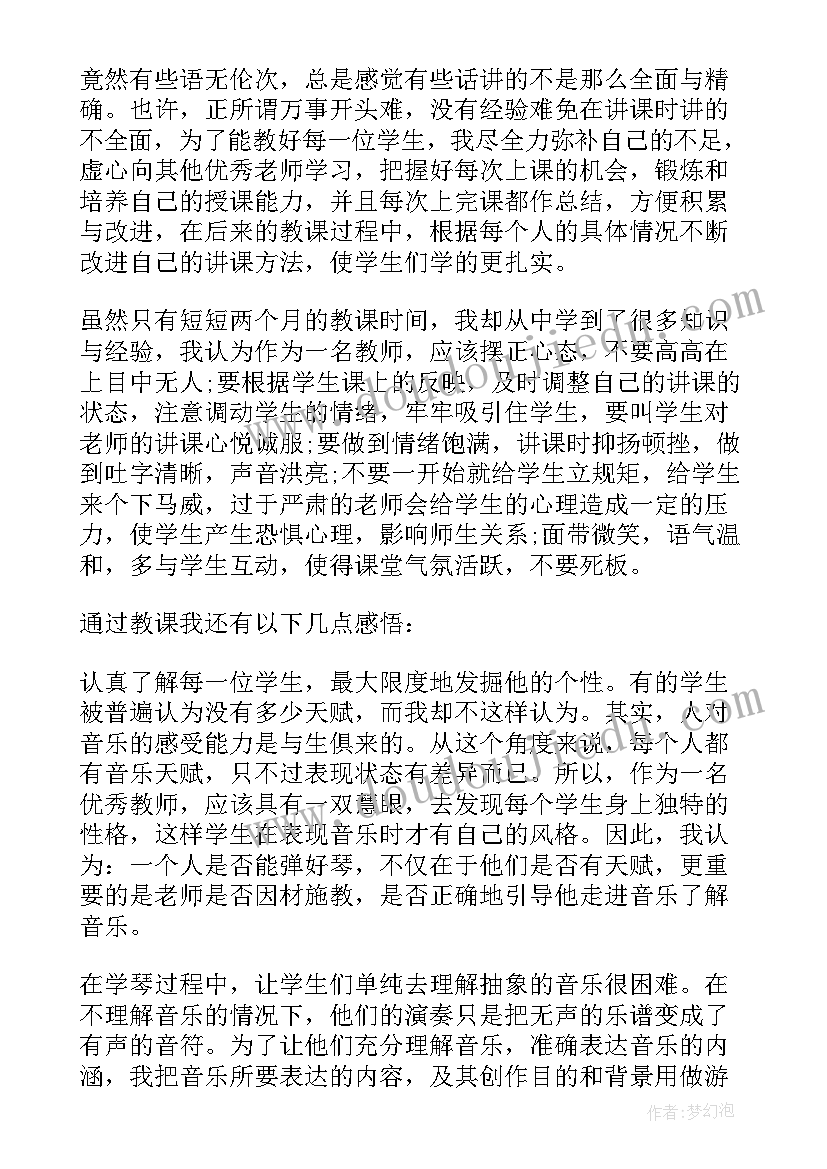 2023年社会活动我的好朋友说课稿 社会课心得体会(优质6篇)