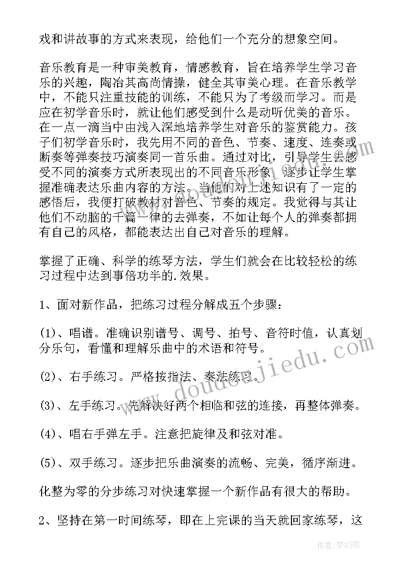 2023年社会活动我的好朋友说课稿 社会课心得体会(优质6篇)