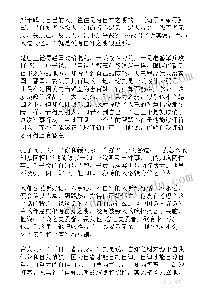 最新知之深爱之切经典语录(模板6篇)