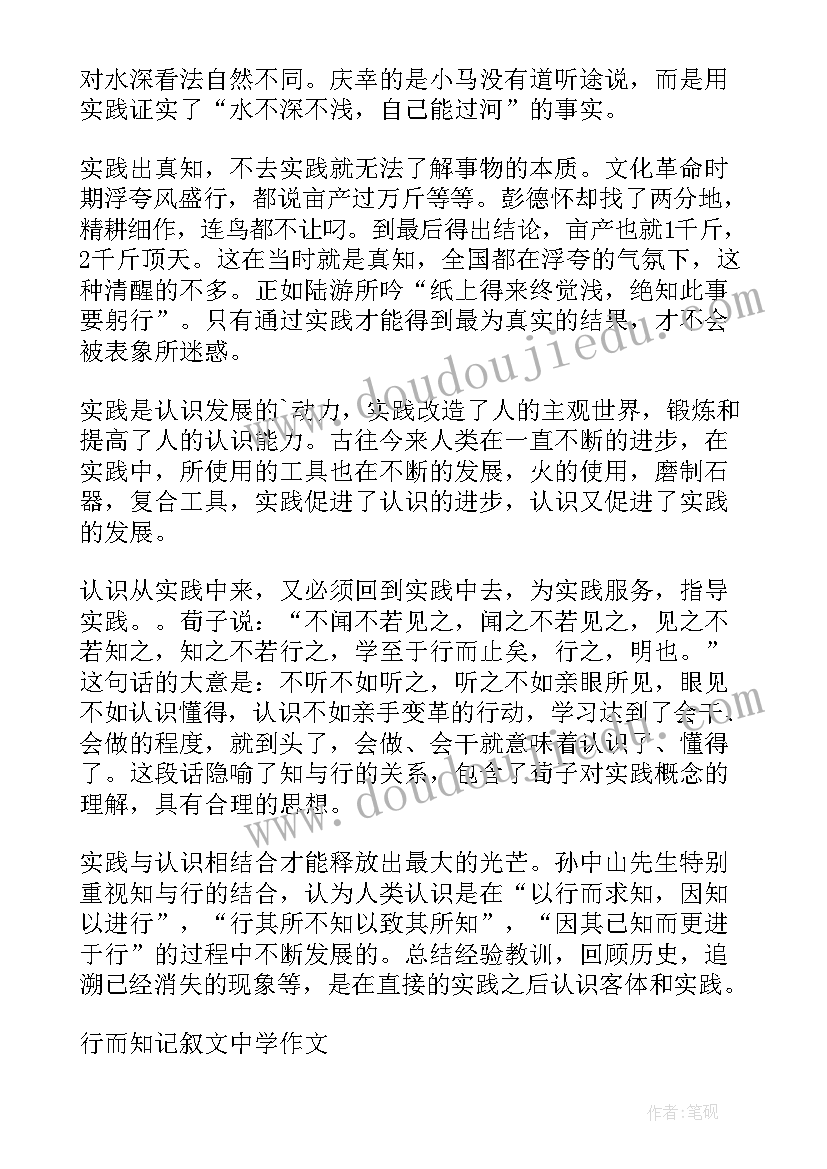 最新知之深爱之切经典语录(模板6篇)