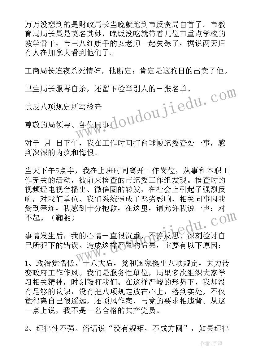 2023年纪检日活动感悟(优秀7篇)