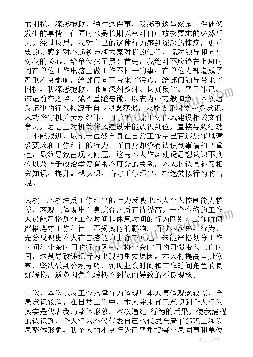 2023年纪检日活动感悟(优秀7篇)