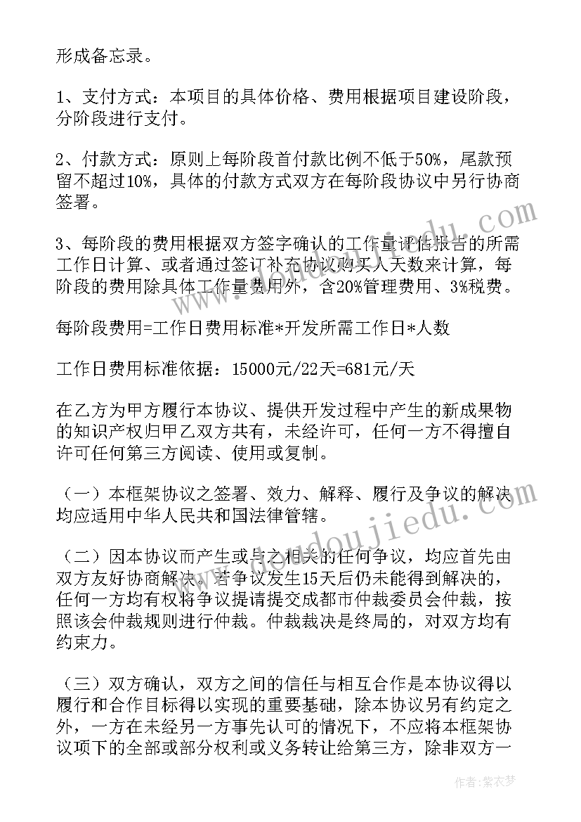 半年度经营工作会议讲话稿(通用6篇)