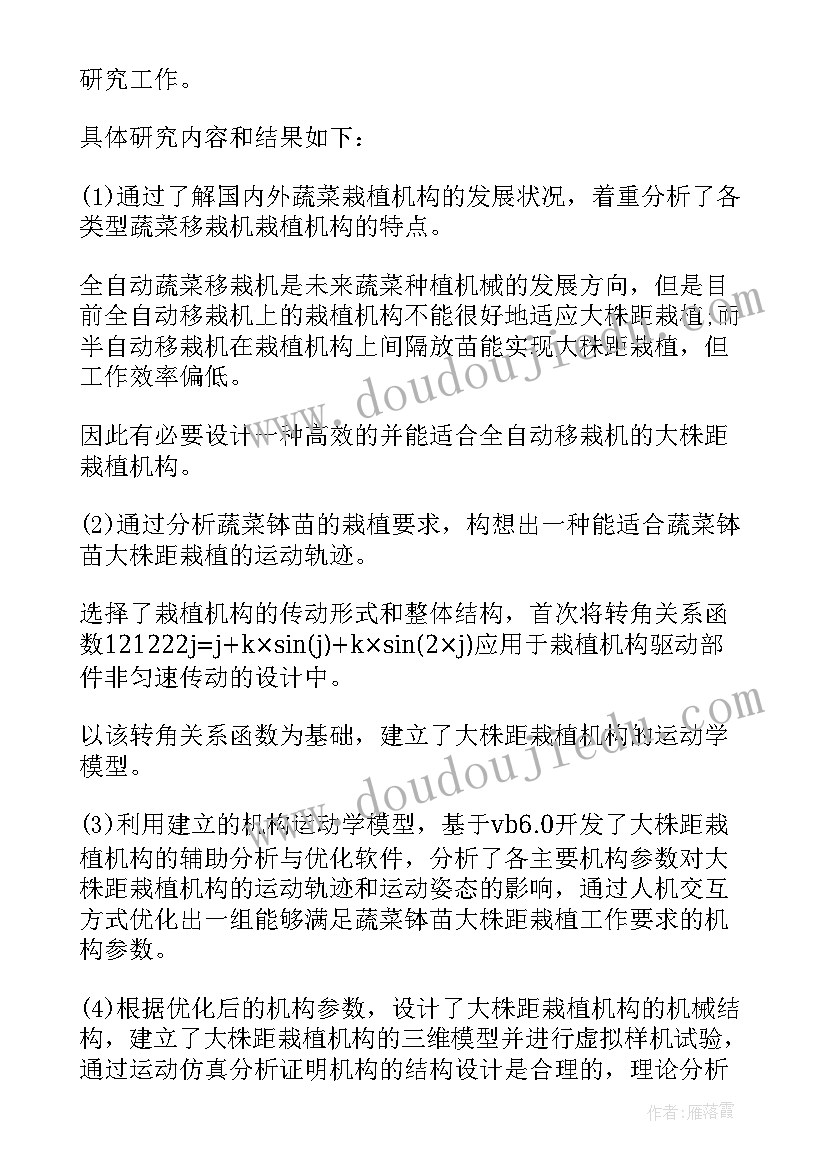 2023年数控课程心得体会(汇总7篇)