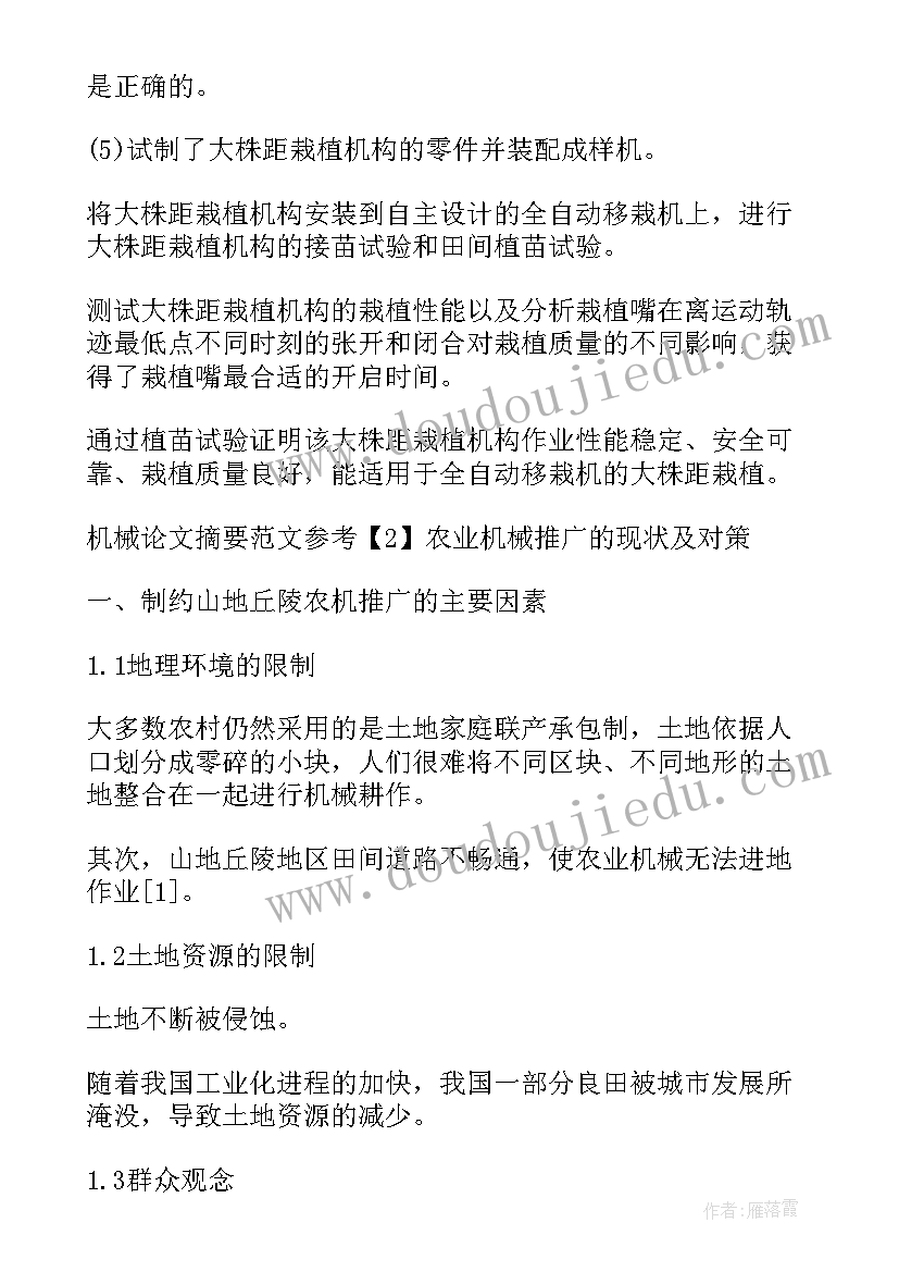 2023年数控课程心得体会(汇总7篇)