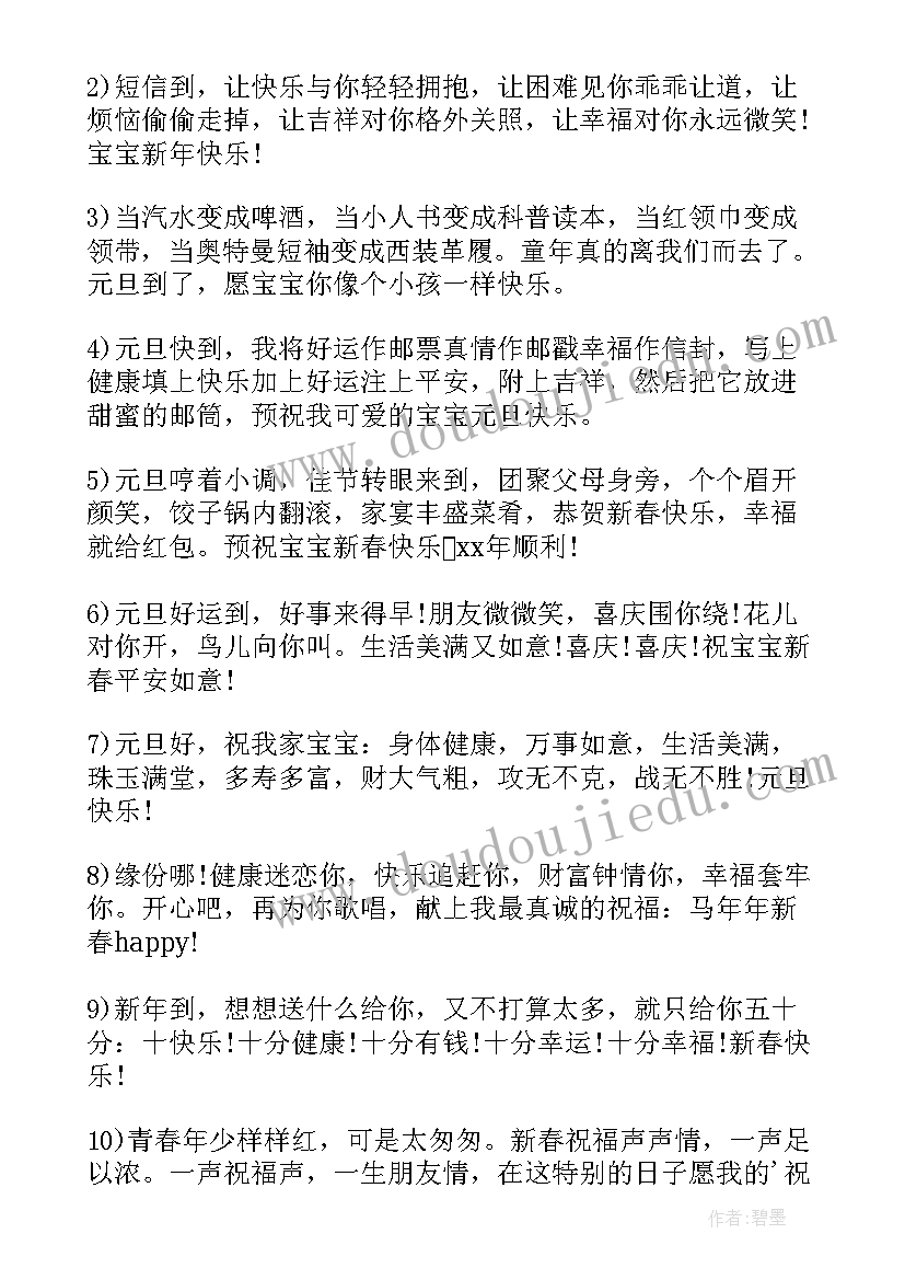 副园长述职报告精简(优秀10篇)