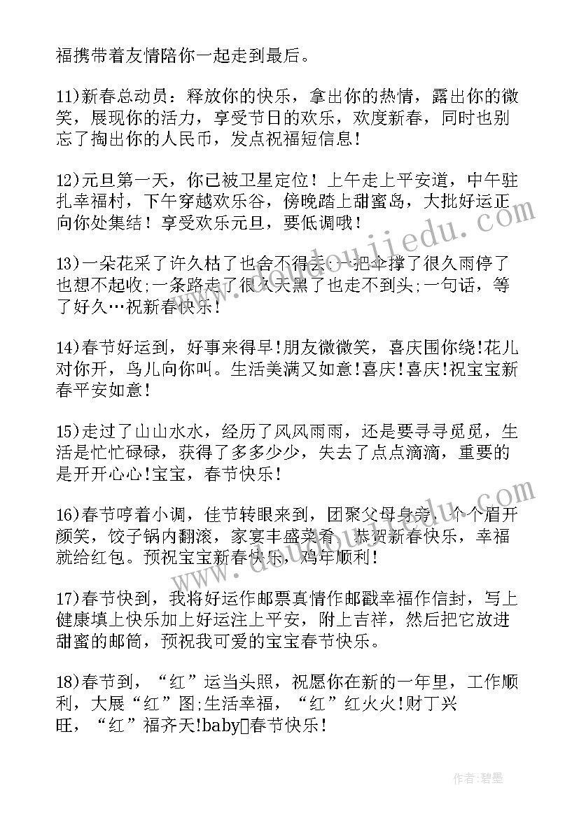 副园长述职报告精简(优秀10篇)