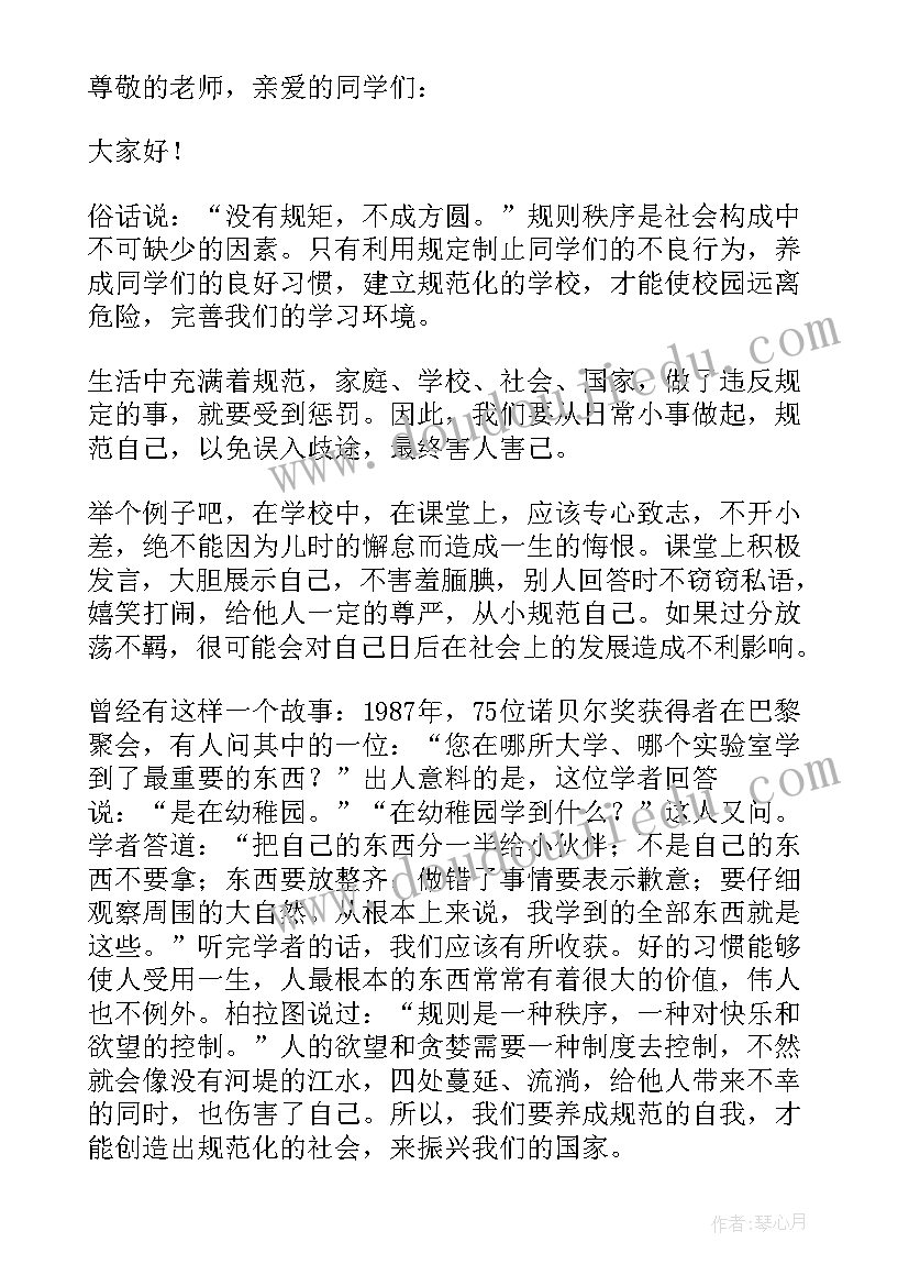 2023年抓规范抓作风抓落实心得体会(优质5篇)