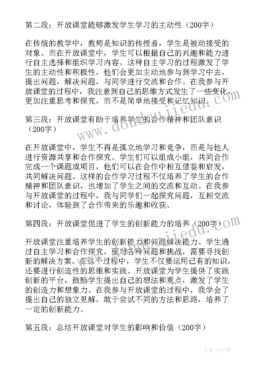 最新大自然的秘密活动大班教案(优质6篇)