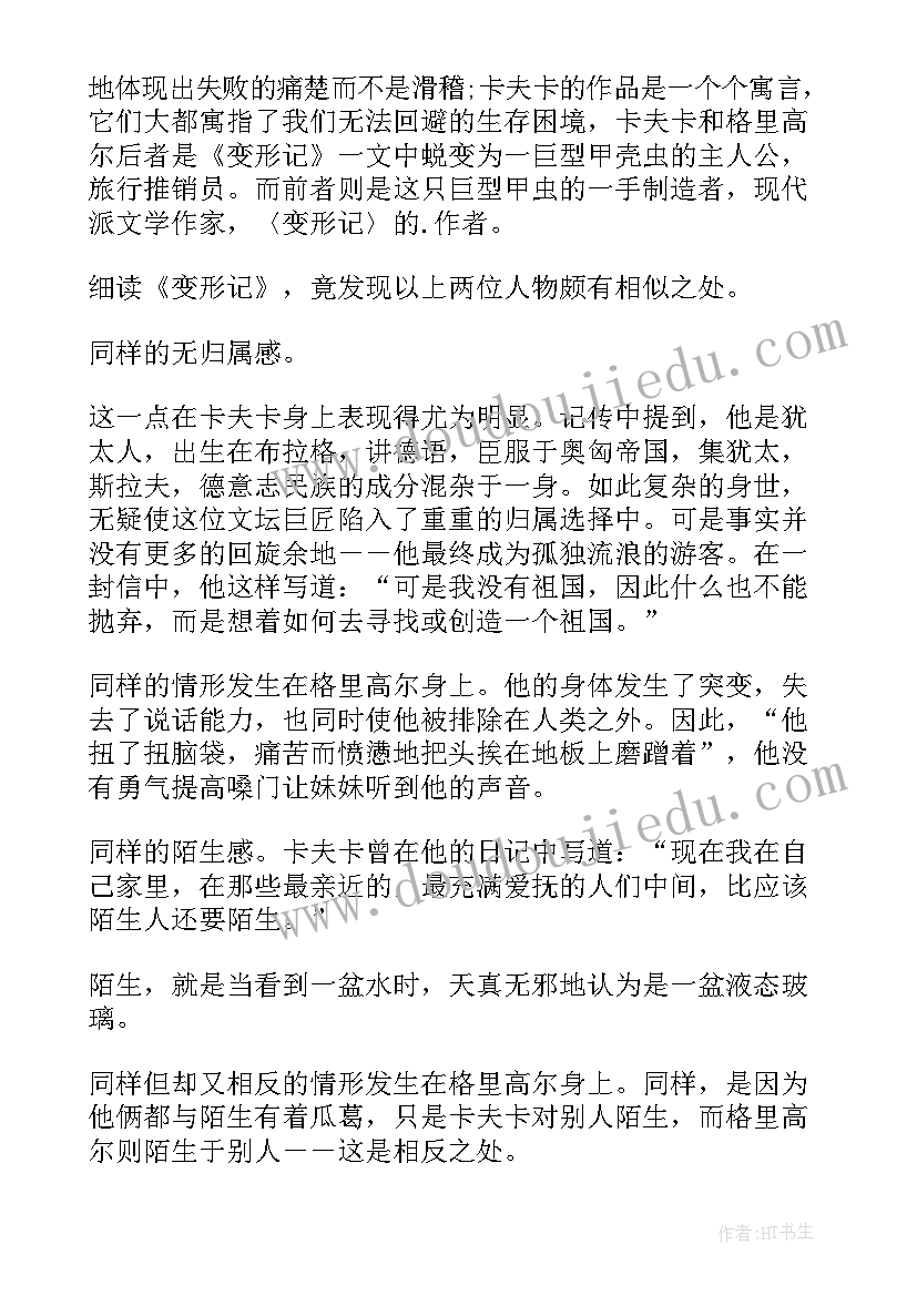 2023年读后感用英文表达(优质6篇)