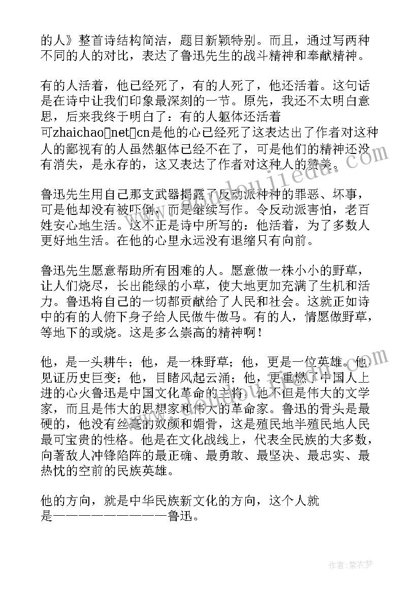 2023年巴比伦最富有的人读后感(精选6篇)