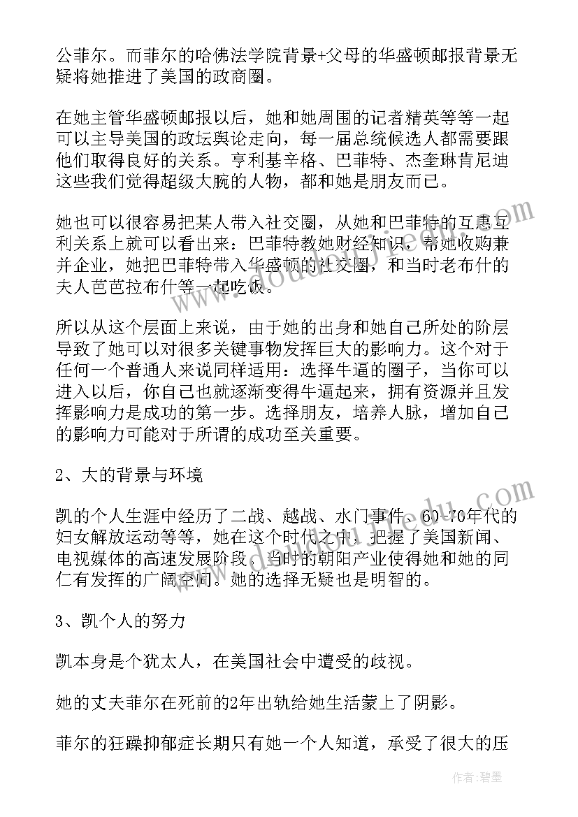 最新历史读后感(通用10篇)