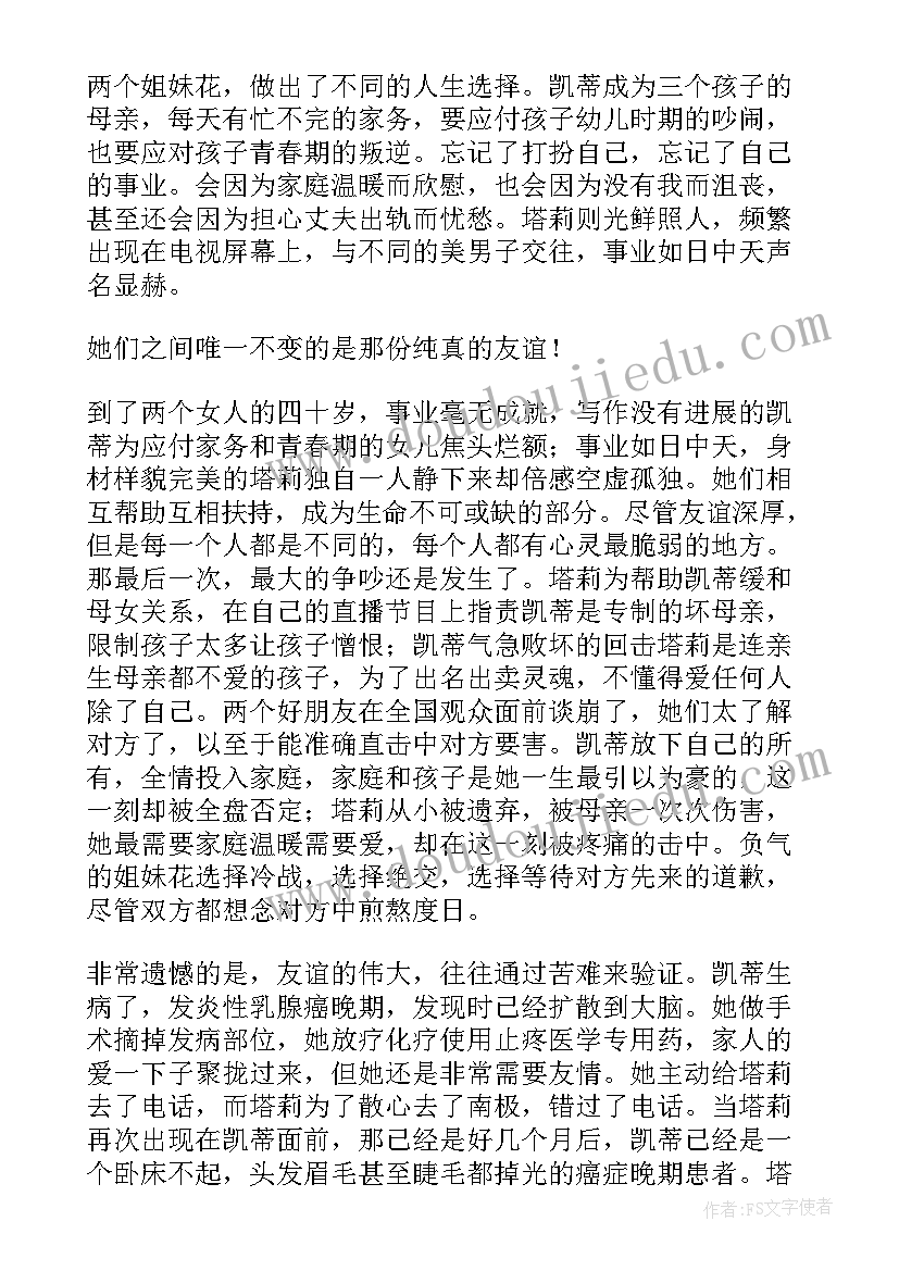 最新萤火虫灯读后感作者殷健灵 萤火虫小巷读后感(优质5篇)