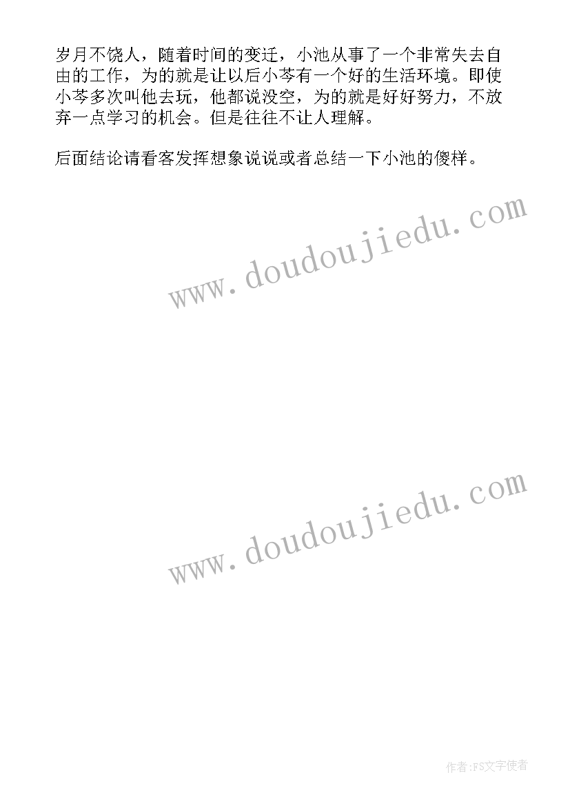 2023年活法日本人为丢失了美好的心灵读后感(汇总5篇)