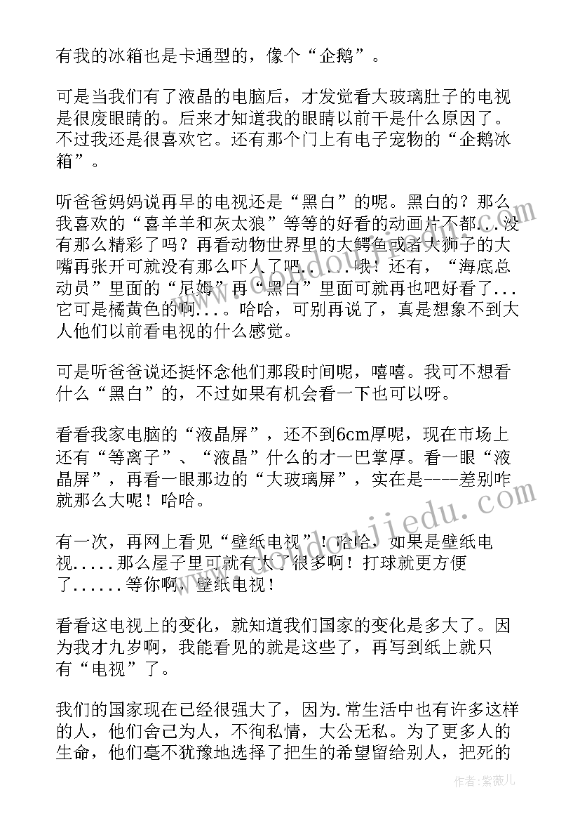 2023年春的读后感 有毒的读后感心得体会(大全10篇)