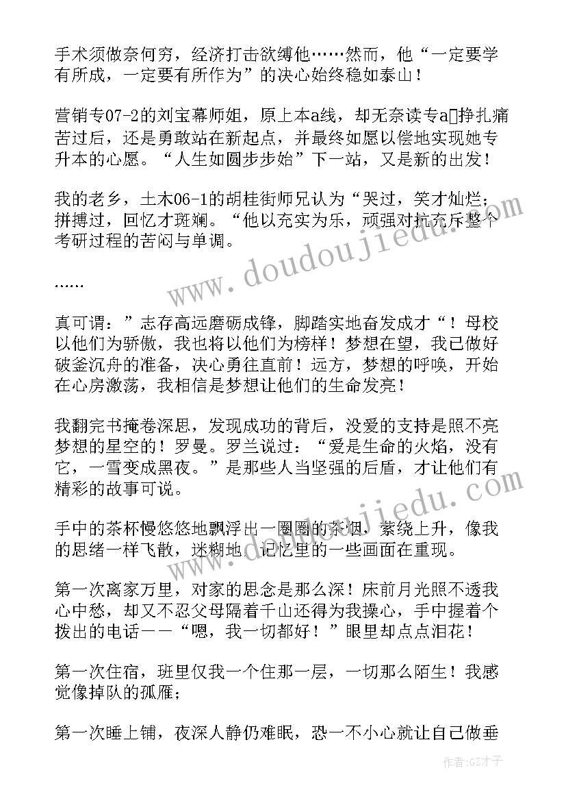 碳足迹海报 成长者的足迹读后感(实用5篇)