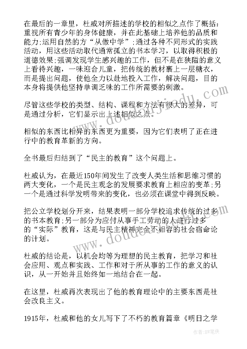 2023年读明日歌有感 生日快乐明日香读后感(大全5篇)