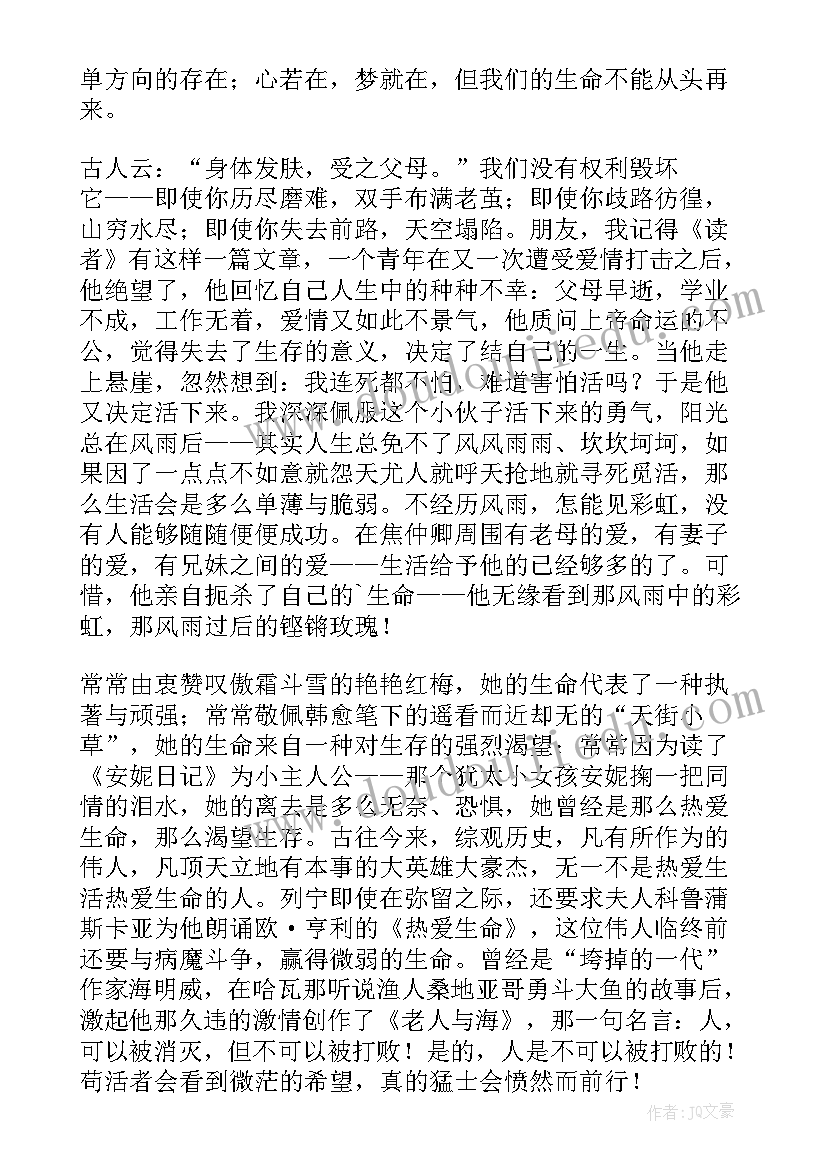 2023年伊索寓言孔雀和鹤的读后感(优质7篇)