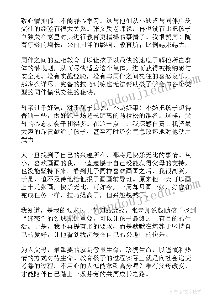 改变从阅读开始读后感(大全9篇)