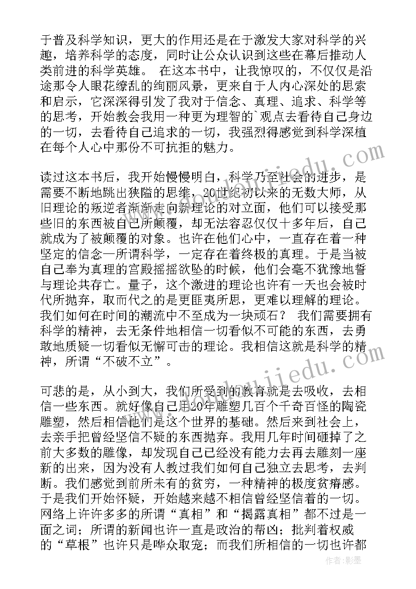 2023年逃向上帝的读后感 赡养上帝读后感(汇总7篇)