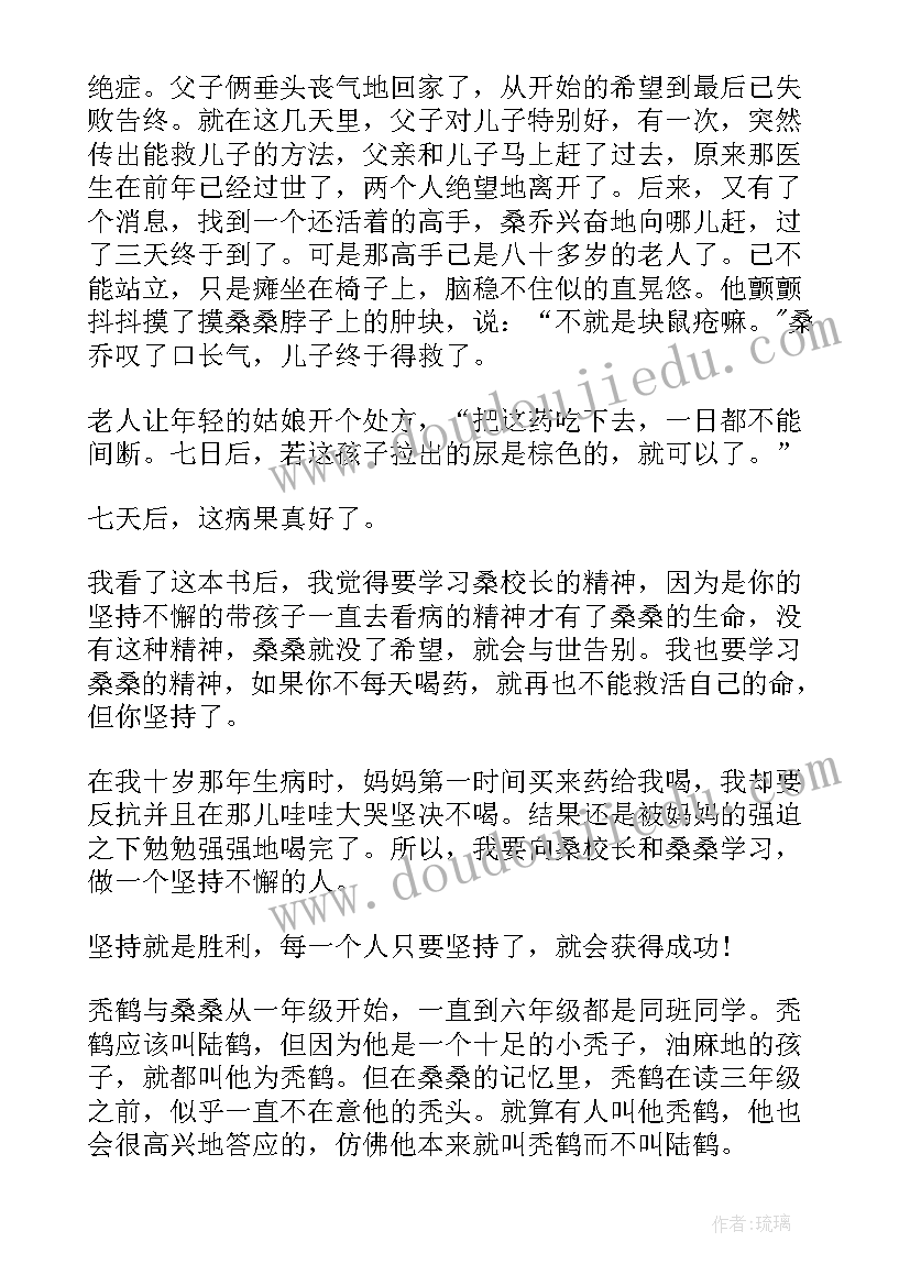 2023年草房子读后感 初中草房子读后感(通用7篇)