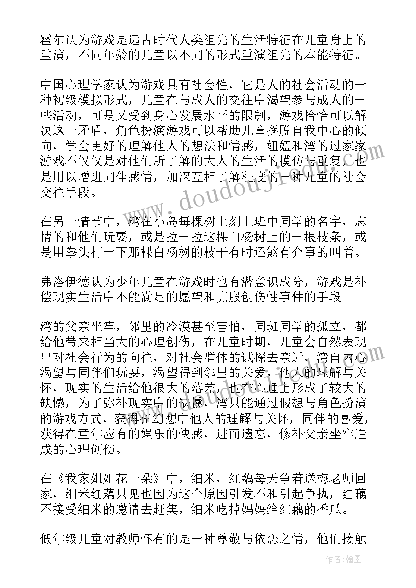 最新曹文轩的书读后感(通用9篇)