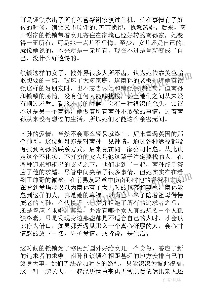 2023年流金岁月读后感(精选5篇)