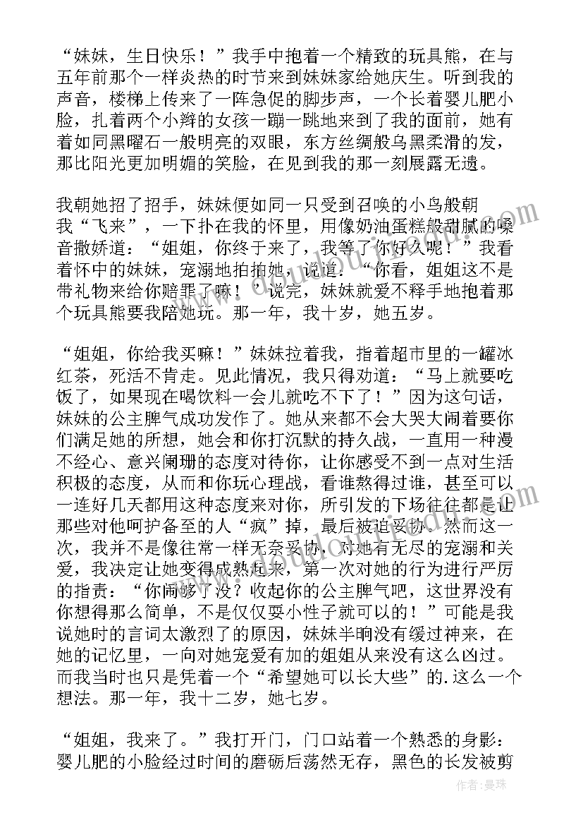 2023年一个广告人的自白读后感(通用5篇)