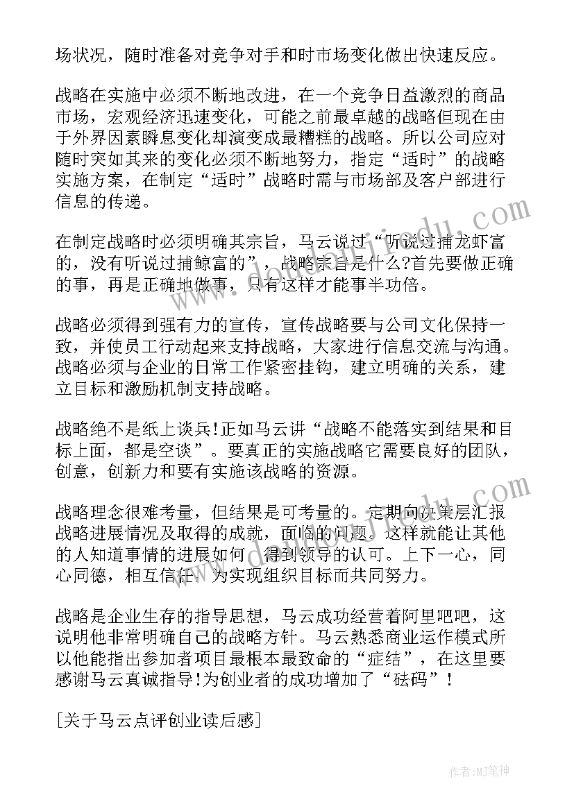 2023年读后感点评(大全5篇)