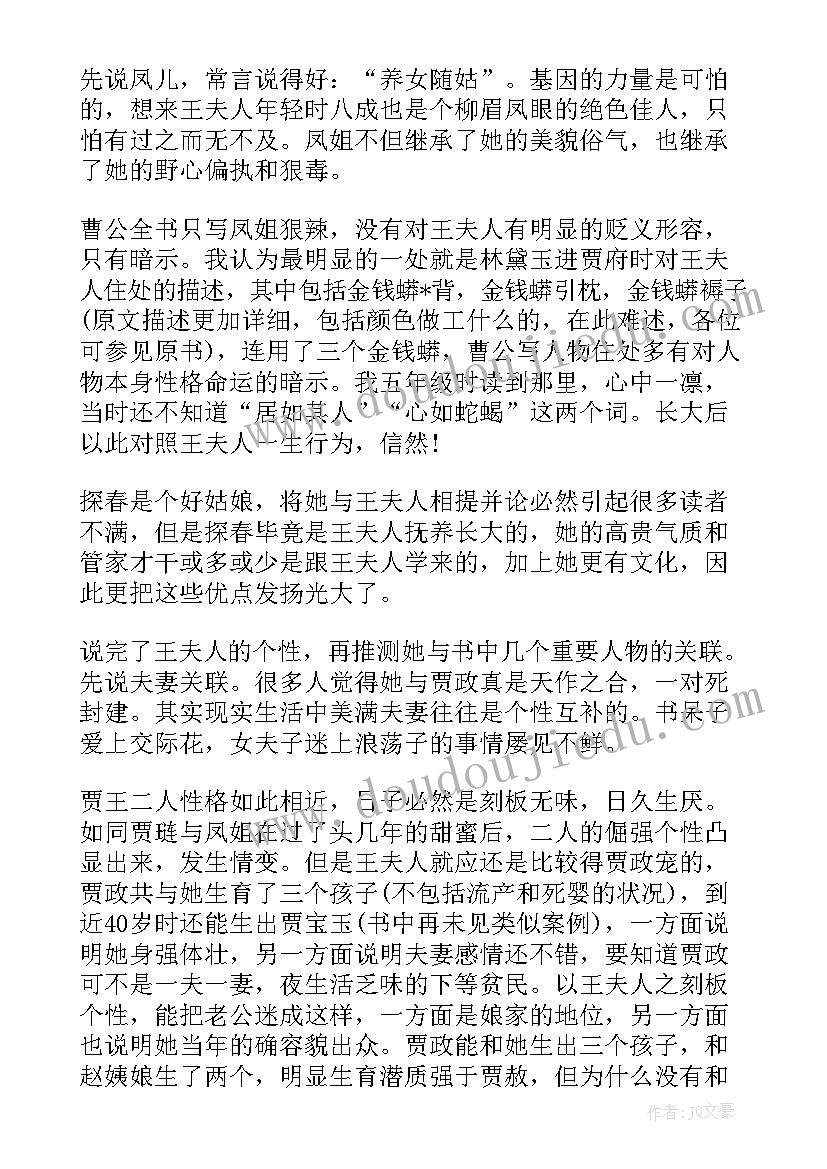 汉字奇兵读后感(精选5篇)