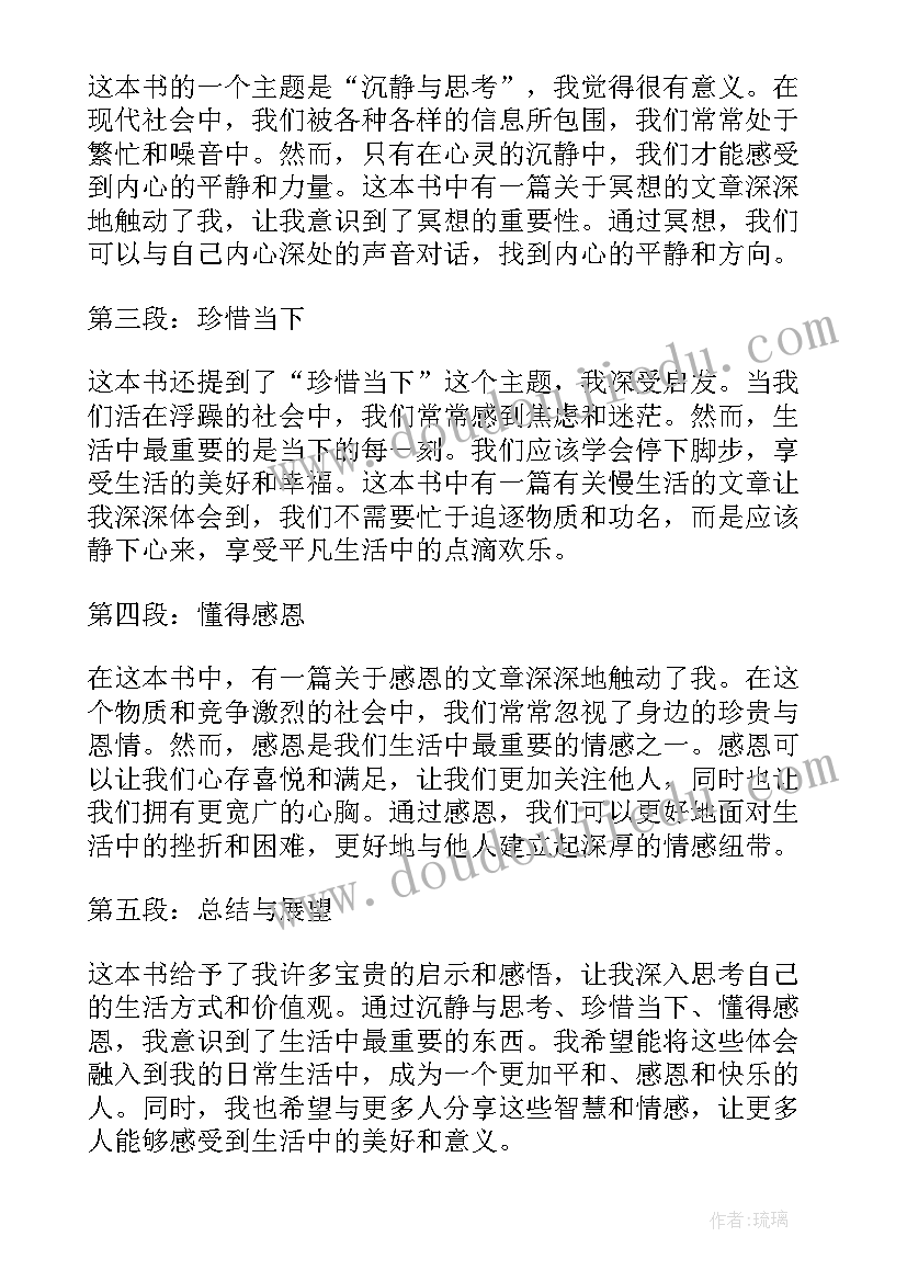 2023年五年级语文读后感提纲(实用5篇)