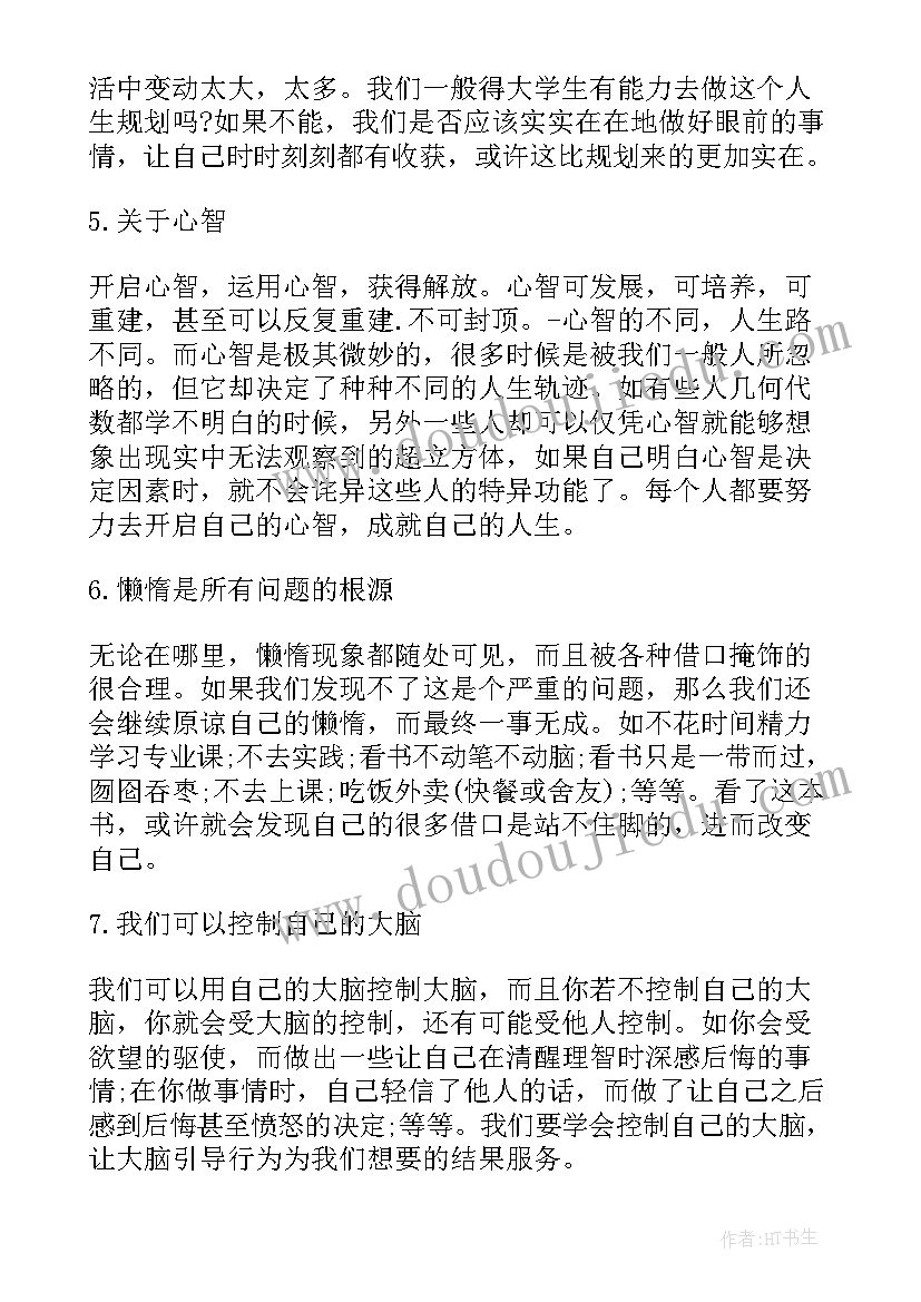 最新家读后感高中(通用10篇)