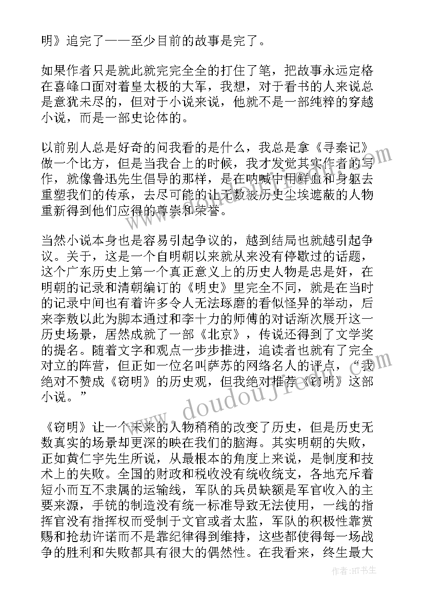 最新家读后感高中(通用10篇)