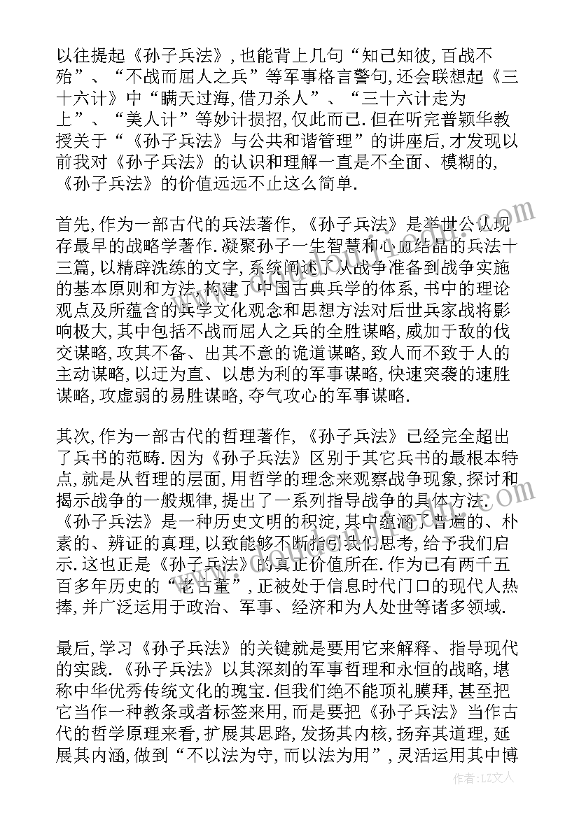 2023年小学生观看一本书的读后感 小学生读一本书读后感(精选5篇)