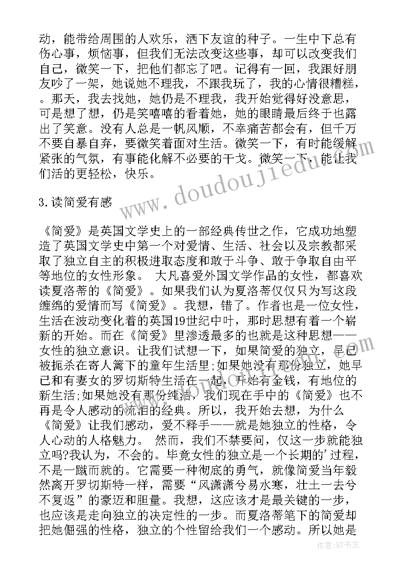 2023年从零到一本书的读后感(实用7篇)