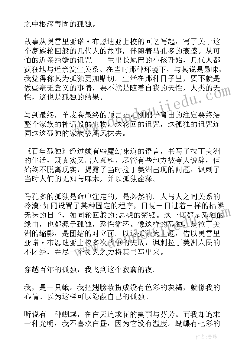 2023年读后感读后感 哈姆雷特读后感四百字(优秀10篇)