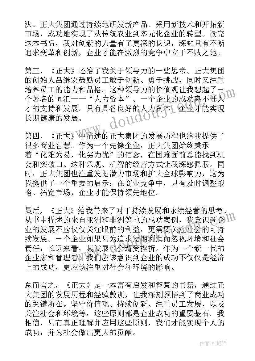 五年级读后感评语 读后感随写读后感(精选10篇)