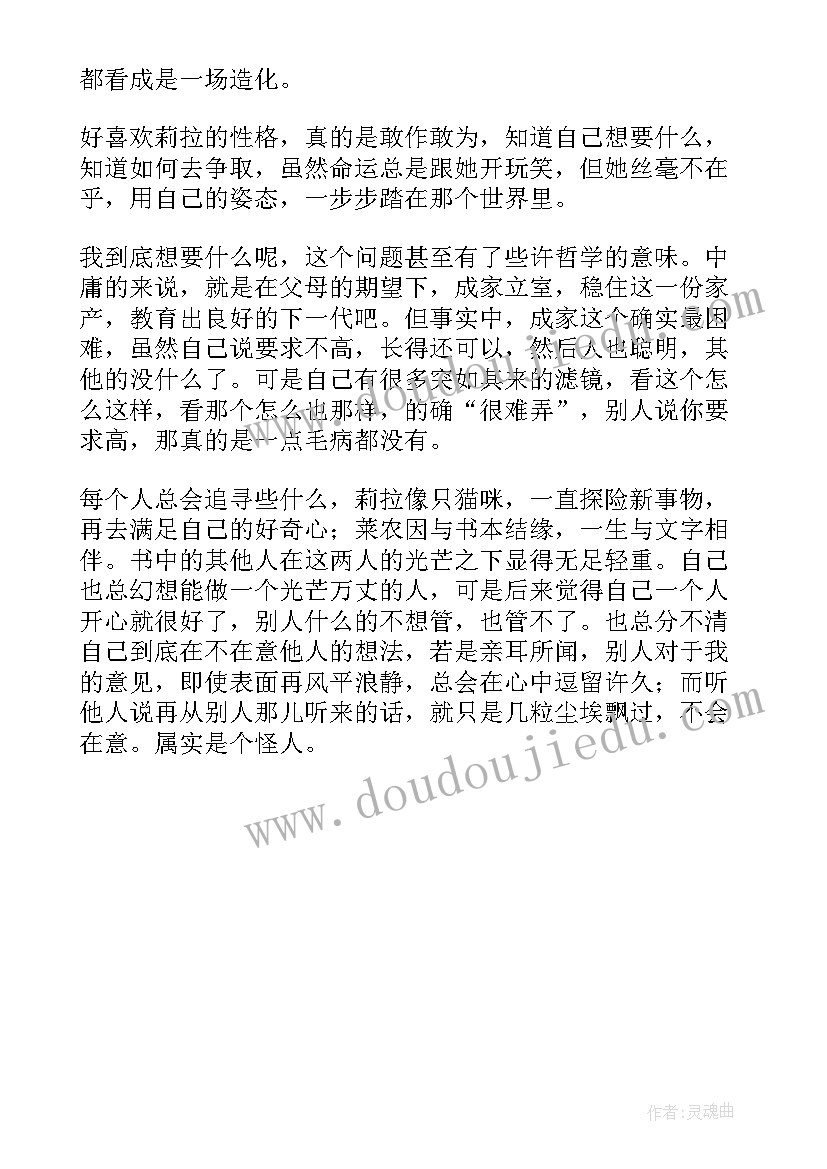 猫的名字读后感(优质5篇)