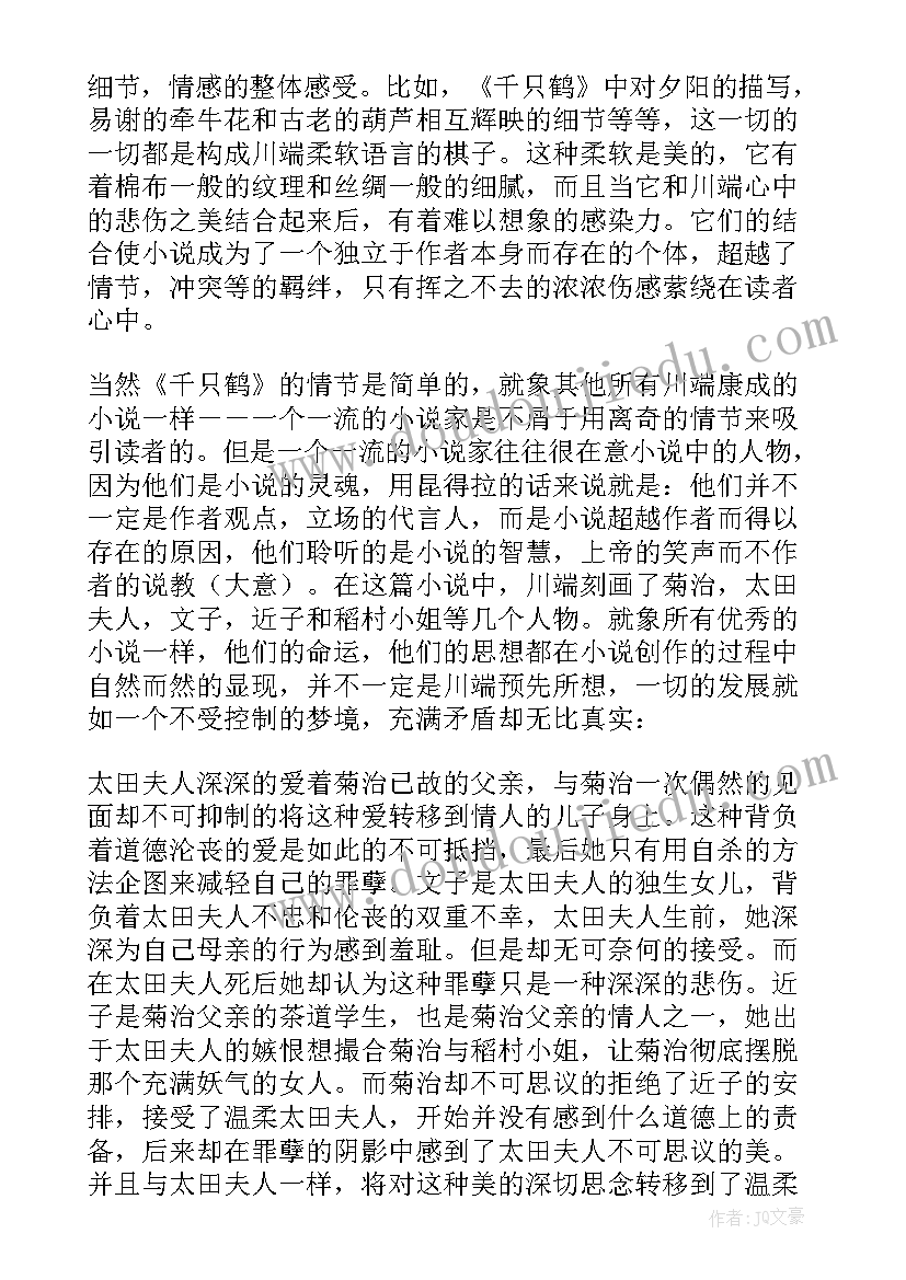 最新读人际交往的书读后感 人际交往心理学读后感(精选5篇)