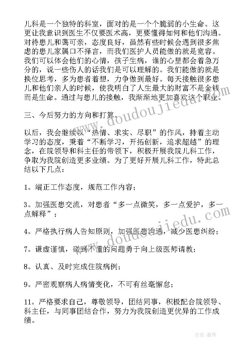 自我鉴定护理(大全7篇)